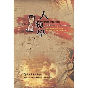 人类学的历史与理论 pdf epub mobi 电子书 下载