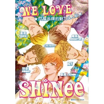 我爱SHINee pdf epub mobi 电子书 下载