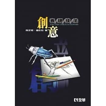 创意表现技法(第四版) pdf epub mobi 电子书 下载