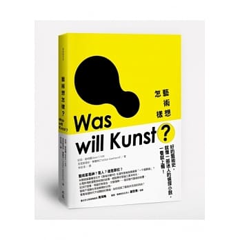 艺术想怎样 pdf epub mobi 电子书 下载