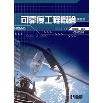 可靠度工程概论(第四版) pdf epub mobi 电子书 下载