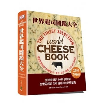 世界起司图鑑大全：精确了解25国750种起司鉅细靡遗的1618张图解，全世界起司的终极指南 pdf epub mobi 电子书 下载