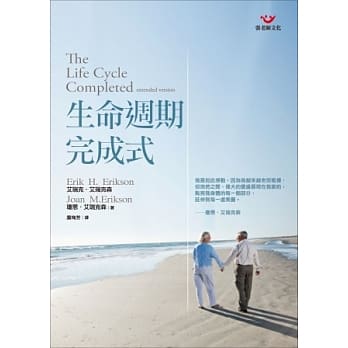 生命週期完成式 pdf epub mobi 电子书 下载
