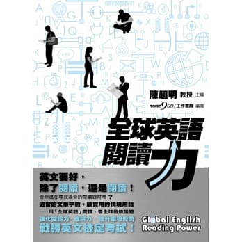 全球英语阅读力(附光碟) pdf epub mobi 电子书 下载