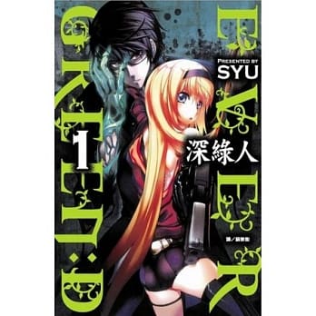 EVER GREEN：D ~深绿人~ 1 pdf epub mobi 电子书 下载