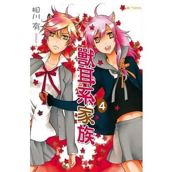 兽耳系家族 4 pdf epub mobi 电子书 下载