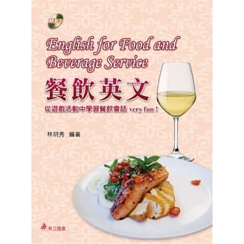 餐饮英文：从游戏活动中学习餐饮会话 very fun! pdf epub mobi 电子书 下载