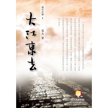大江东去 pdf epub mobi 电子书 下载