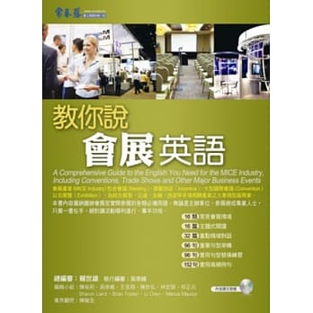 教你说会展英语(附1MP3) pdf epub mobi 电子书 下载