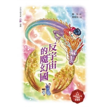 反宇宙的魔幻国 pdf epub mobi 电子书 下载