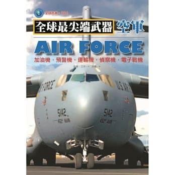 空军：加油机．预警机．运输机．侦察机．电子战机 pdf epub mobi 电子书 下载