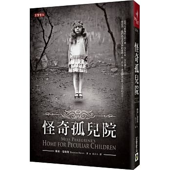 怪奇孤儿院 pdf epub mobi 电子书 下载