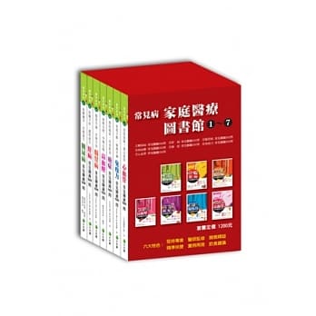 常见病家庭医疗图书馆(套书) pdf epub mobi 电子书 下载