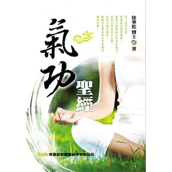气功圣经 pdf epub mobi 电子书 下载