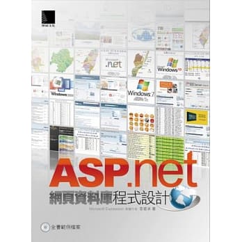 ASP.NET网页资料库程式设计(附光碟) pdf epub mobi 电子书 下载