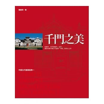 千门之美 pdf epub mobi 电子书 下载