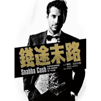 钱途末路 pdf epub mobi 电子书 下载