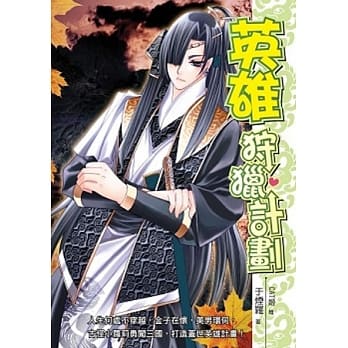 英雄狩猎计画8 pdf epub mobi 电子书 下载