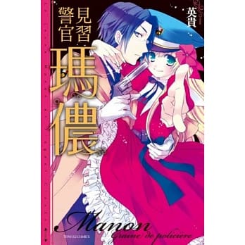 见习警官玛侬 全 pdf epub mobi 电子书 下载