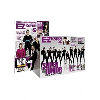 EZ Korea流行韩语教学志 典藏版 1 （2书2MP3，《EZ Korea 韩星带你学韩语》+ 《EZ Korea流行韩语教学志No.2》） pdf epub mobi 电子书 下载