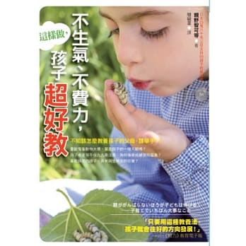 不生气、不费力，这样做，孩子超好教 pdf epub mobi 电子书 下载