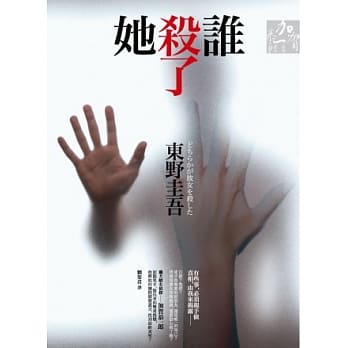 谁杀了她 pdf epub mobi 电子书 下载
