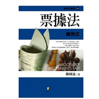 票据法：案例式(5版) pdf epub mobi 电子书 下载