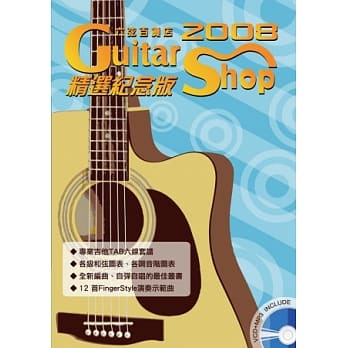 六弦百货店2008年精选纪念版(二版)（附1VCD ） pdf epub mobi 电子书 下载