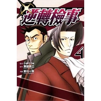 逆转检事 4 pdf epub mobi 电子书 下载