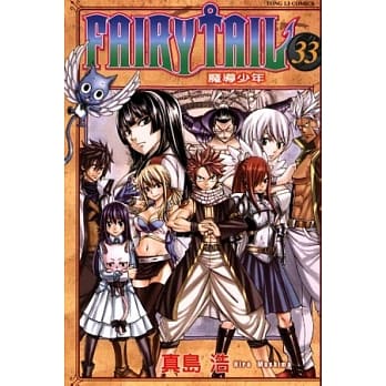 FAIRY TAIL魔导少年 33 pdf epub mobi 电子书 下载