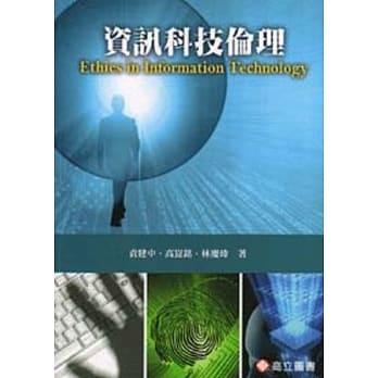 资讯科技伦理 pdf epub mobi 电子书 下载