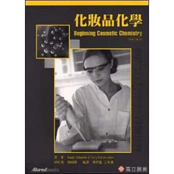 化妆品化学 pdf epub mobi 电子书 下载