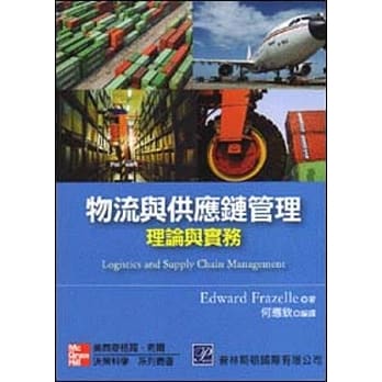 物流与供应链管理：理论与实务(二版) pdf epub mobi 电子书 下载