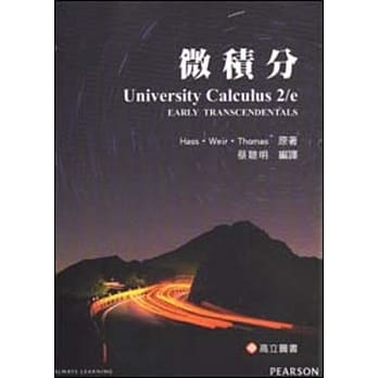 微积分 pdf epub mobi 电子书 下载