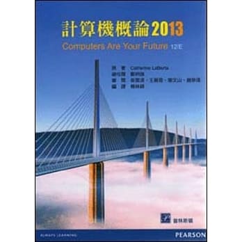 计算机概论2013 pdf epub mobi 电子书 下载