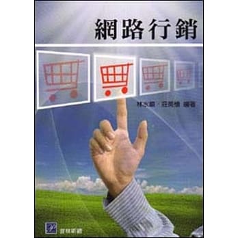 网路行销 pdf epub mobi 电子书 下载