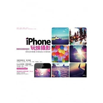 iPhone玩味摄影 pdf epub mobi 电子书 下载