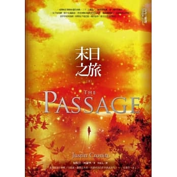 末日之旅 下册 pdf epub mobi 电子书 下载