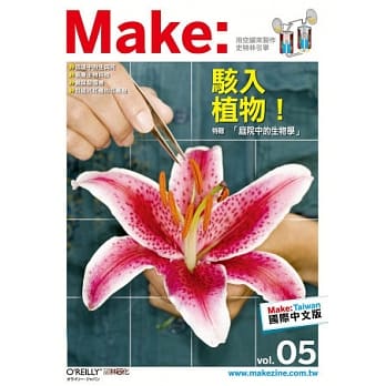 Make：Technology on Your Time 国际中文版05 pdf epub mobi 电子书 下载