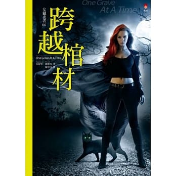 女猎夜者 6 跨越棺材 pdf epub mobi 电子书 下载