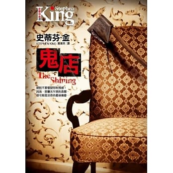 鬼店 pdf epub mobi 电子书 下载