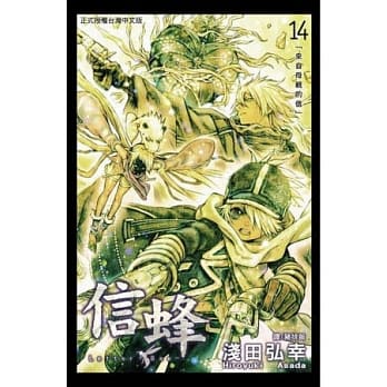 Letter Bee - 信蜂 14 pdf epub mobi 电子书 下载