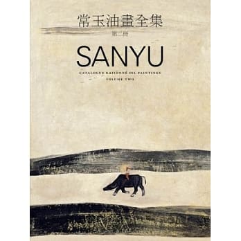 常玉油画全集第二册 pdf epub mobi 电子书 下载