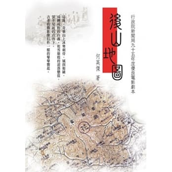 后山地图 pdf epub mobi 电子书 下载