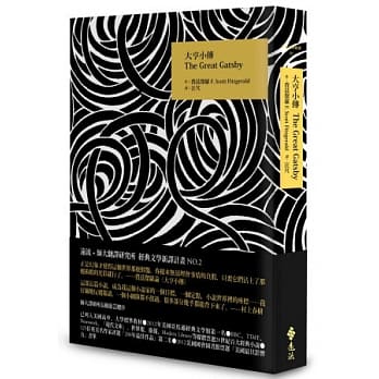 大亨小传 pdf epub mobi 电子书 下载