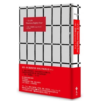 一九八四 pdf epub mobi 电子书 下载