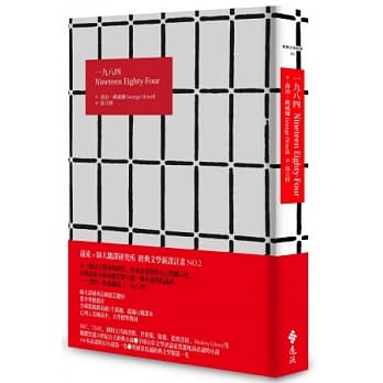 一九八四（限量精装版） pdf epub mobi 电子书 下载