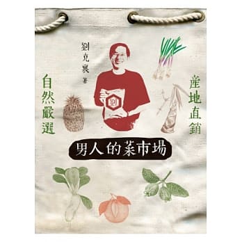 男人的菜市场 pdf epub mobi 电子书 下载