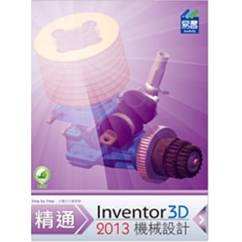 精通 Inventor 2013 3D 机械设计 pdf epub mobi 电子书 下载