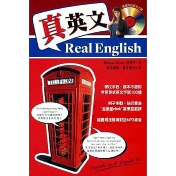 真英文（附MP3） pdf epub mobi 电子书 下载